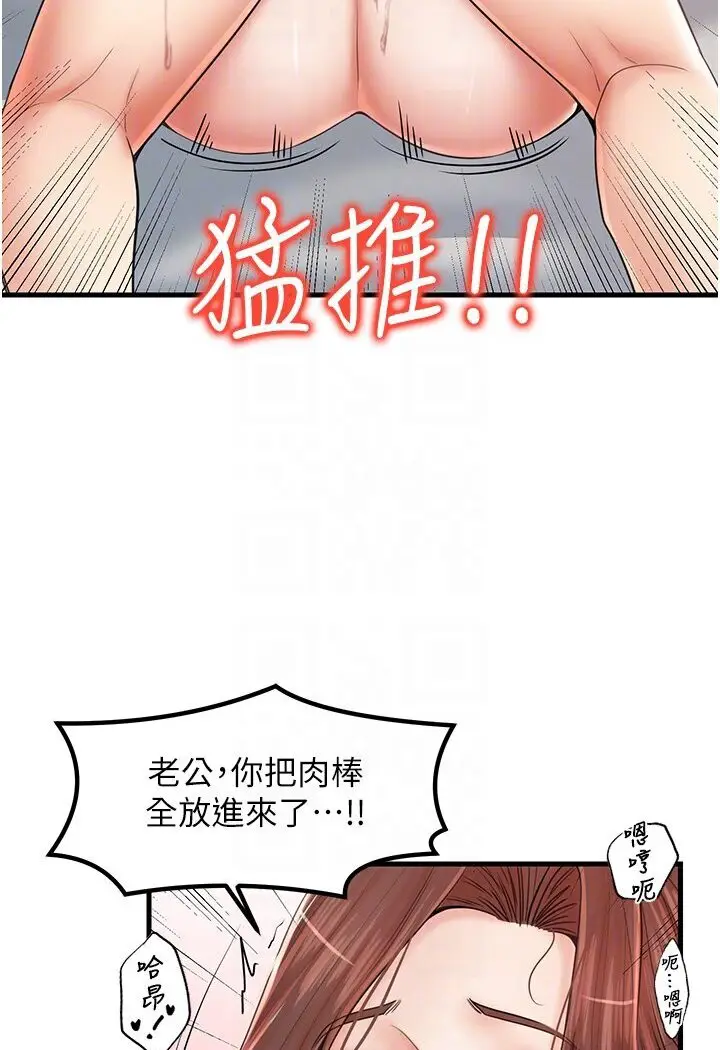 漫画《花店三母女》第27话第80张图