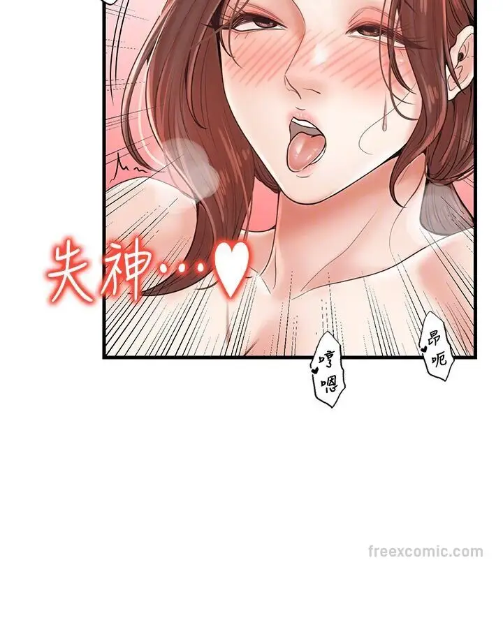 漫画《花店三母女》第27话第81张图