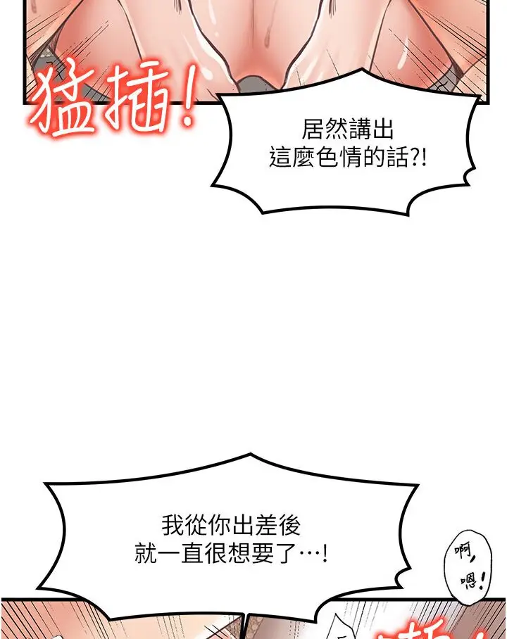 漫画《花店三母女》第27话第84张图