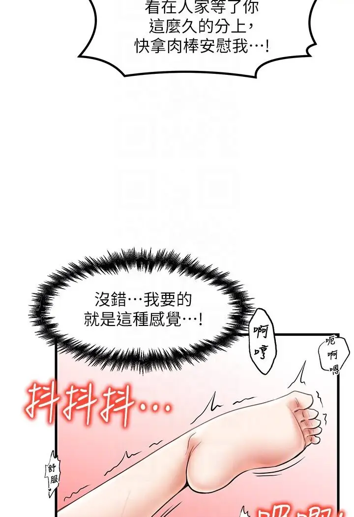 漫画《花店三母女》第27话第86张图