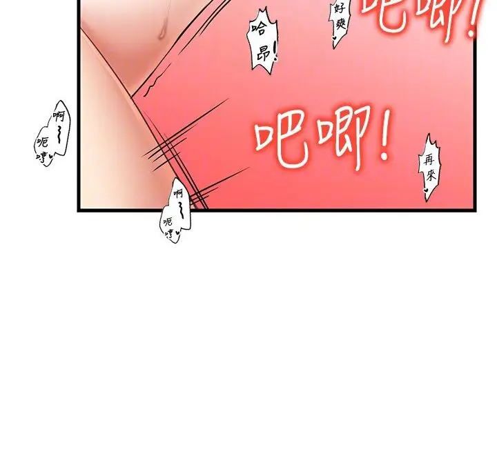 漫画《花店三母女》第27话第87张图