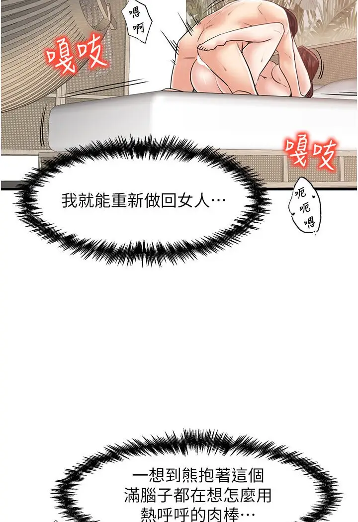 漫画《花店三母女》第27话第89张图