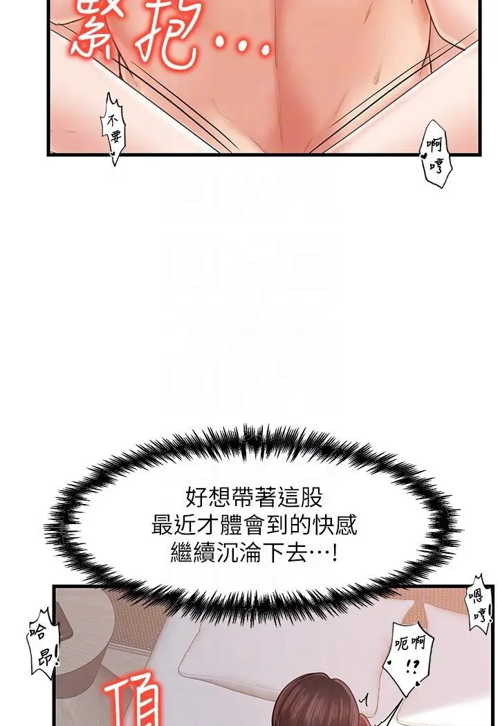 漫画《花店三母女》第27话第92张图