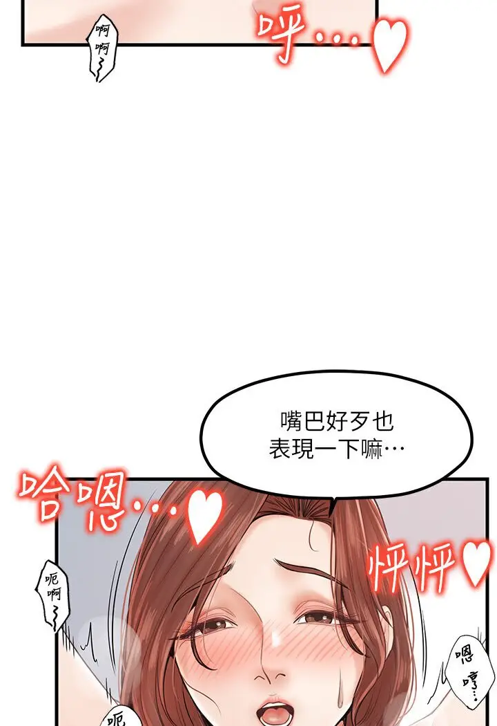 漫画《花店三母女》第27话第95张图