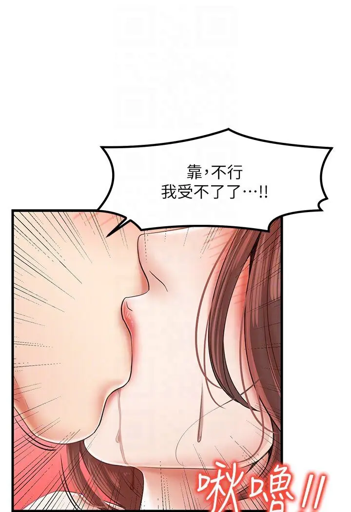 漫画《花店三母女》第27话第97张图