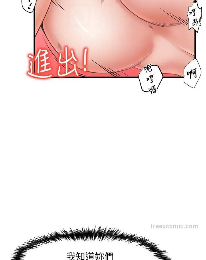 漫画《花店三母女》第27话第99张图