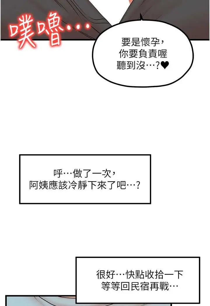 漫画《花店三母女》第28话第100张图
