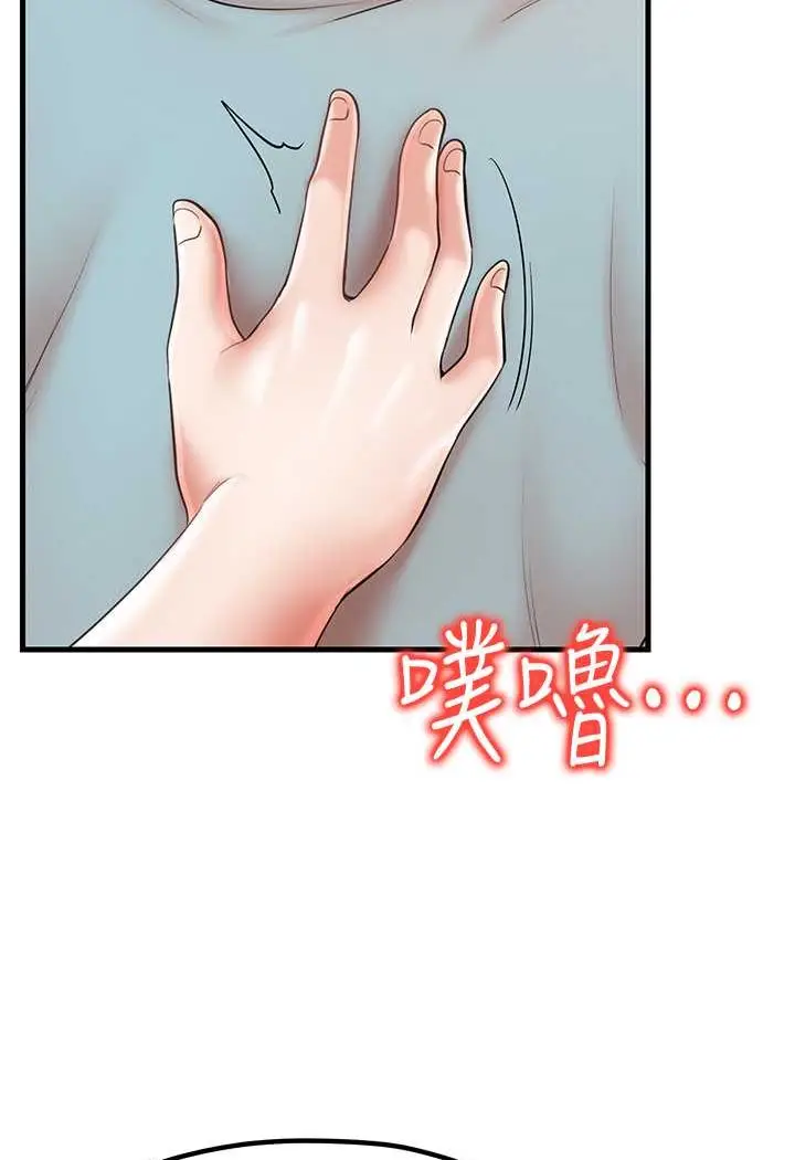 漫画《花店三母女》第28话第101张图