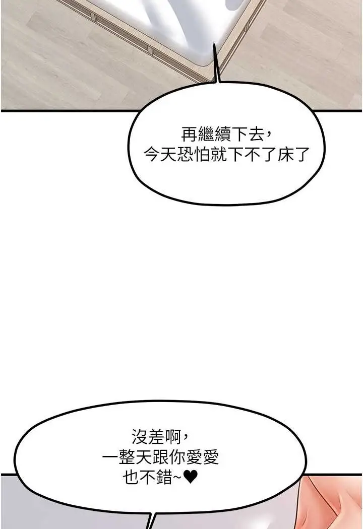 漫画《花店三母女》第28话第12张图