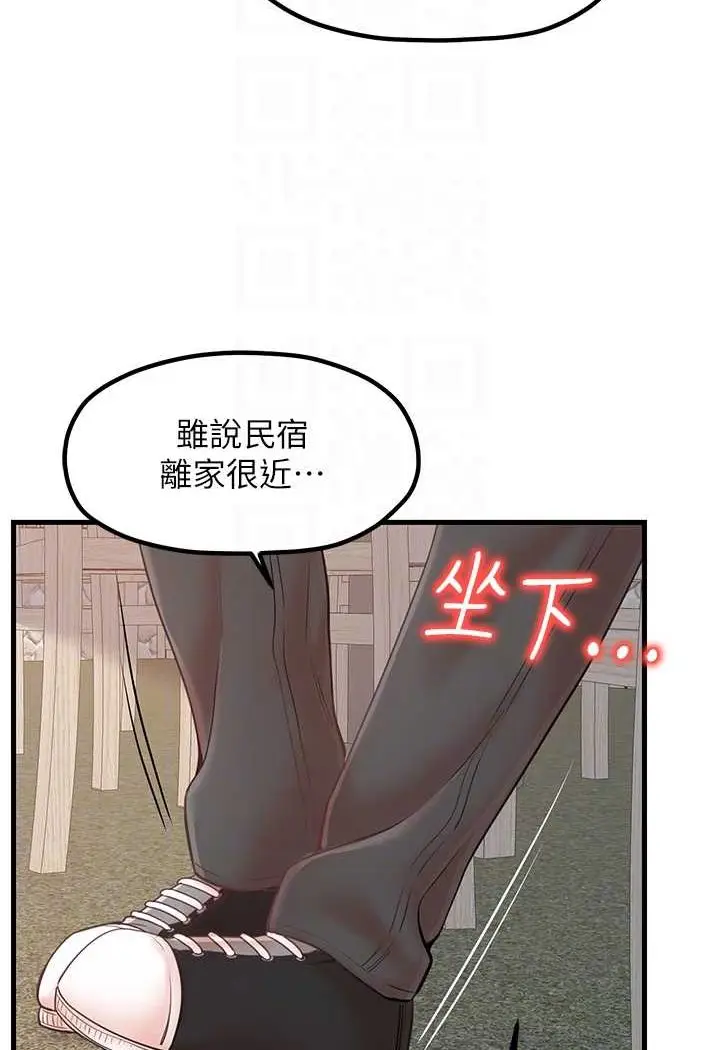 漫画《花店三母女》第28话第16张图