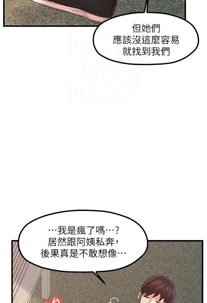 漫画《花店三母女》第28话第17张图
