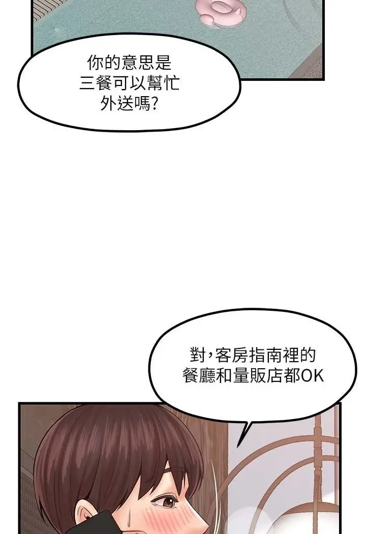 漫画《花店三母女》第28话第2张图
