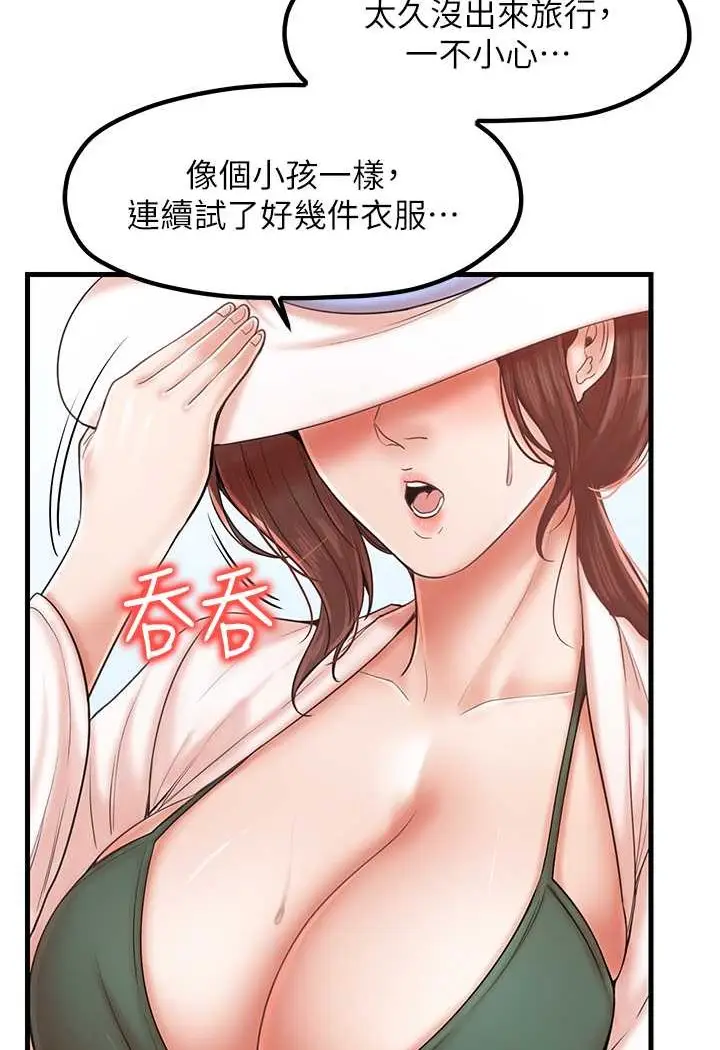 漫画《花店三母女》第28话第22张图