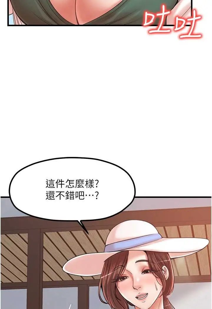 漫画《花店三母女》第28话第23张图