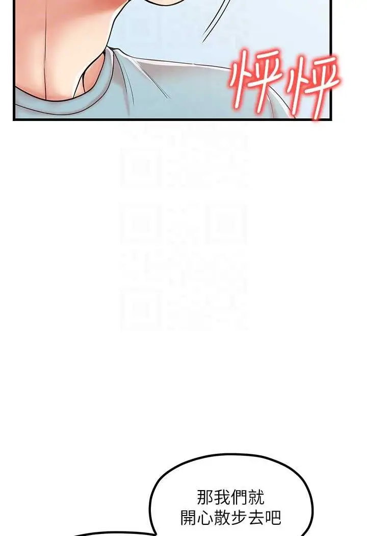 漫画《花店三母女》第28话第26张图
