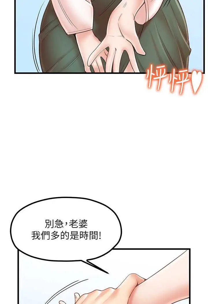 漫画《花店三母女》第28话第28张图