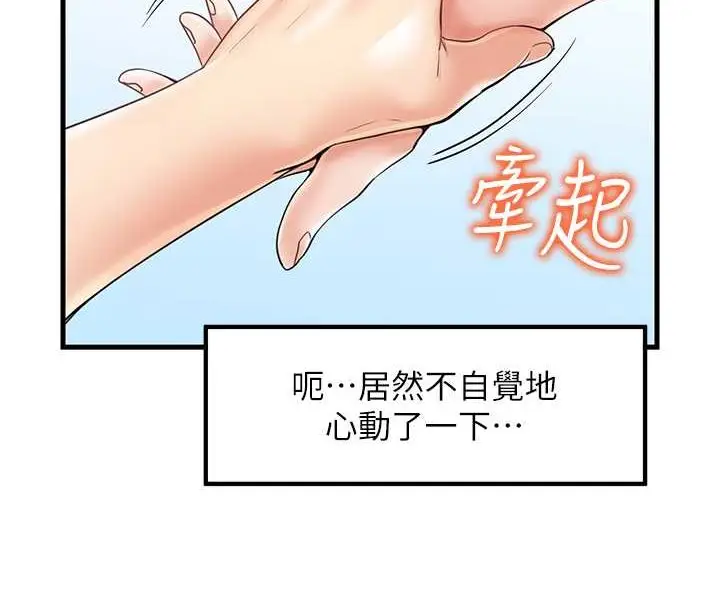 漫画《花店三母女》第28话第29张图