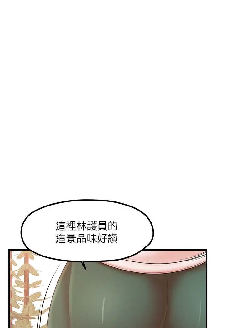 漫画《花店三母女》第28话第30张图