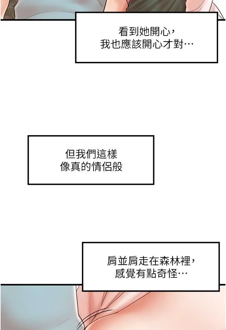 漫画《花店三母女》第28话第33张图
