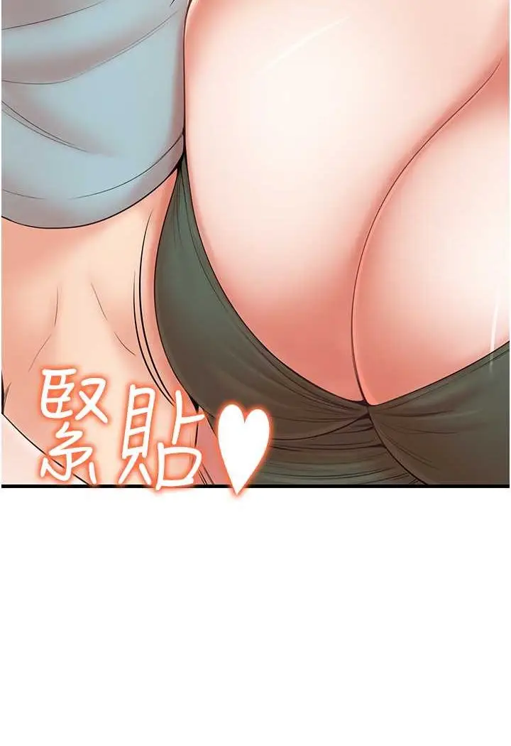 漫画《花店三母女》第28话第34张图