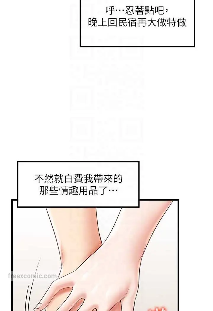 漫画《花店三母女》第28话第36张图