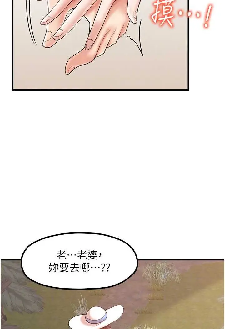 漫画《花店三母女》第28话第37张图