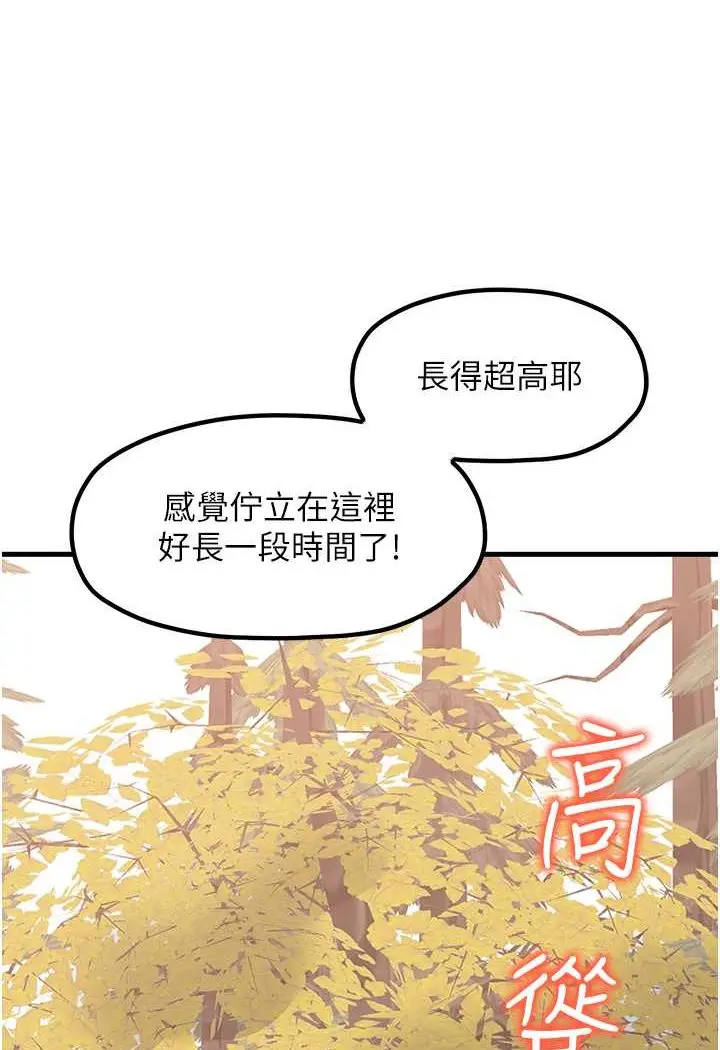 漫画《花店三母女》第28话第40张图