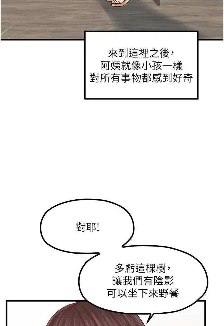 漫画《花店三母女》第28话第42张图