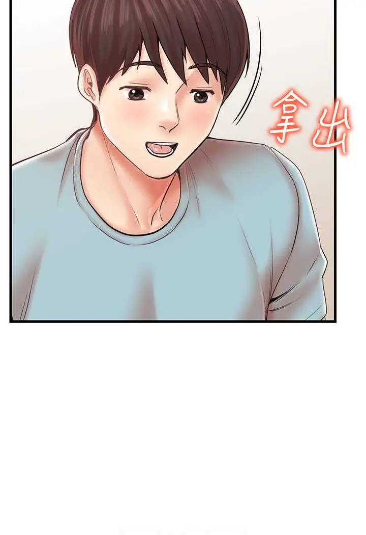 漫画《花店三母女》第28话第43张图
