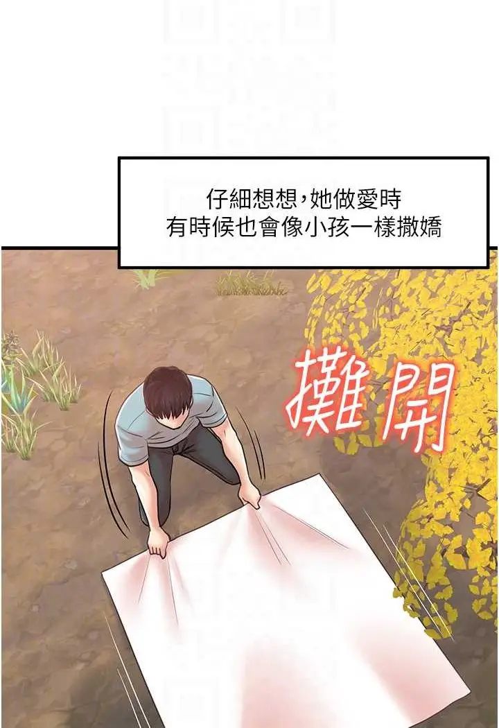 漫画《花店三母女》第28话第44张图