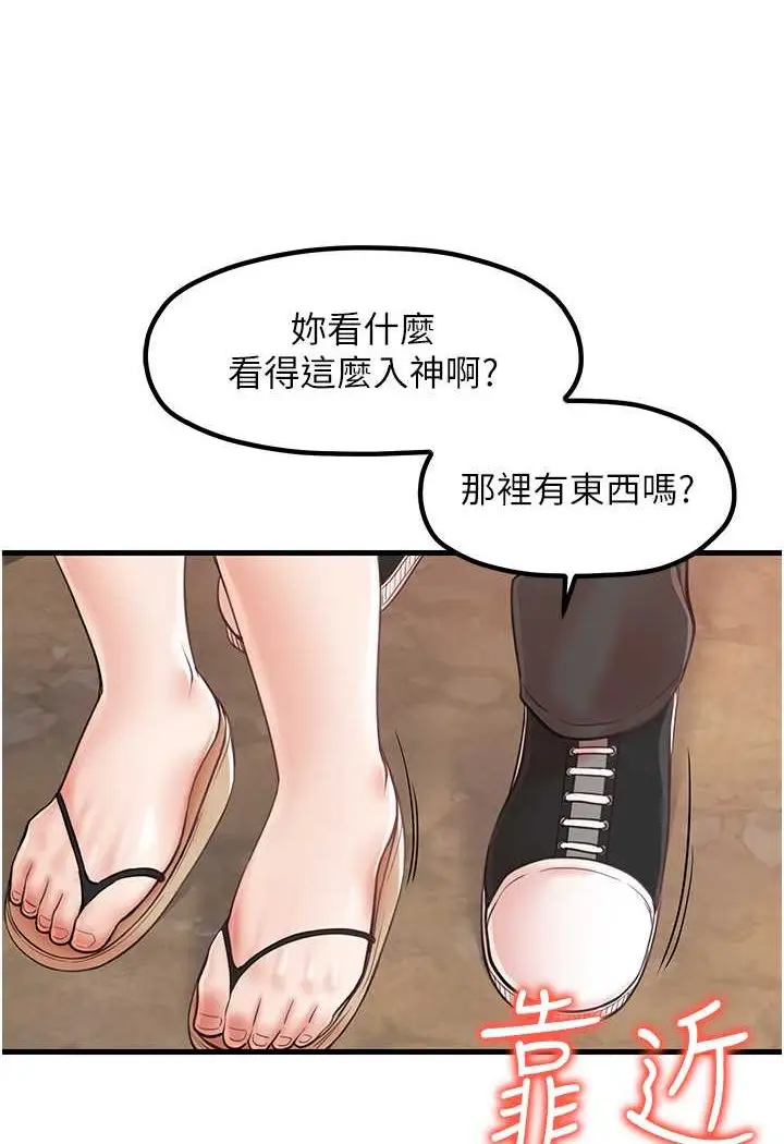 漫画《花店三母女》第28话第47张图
