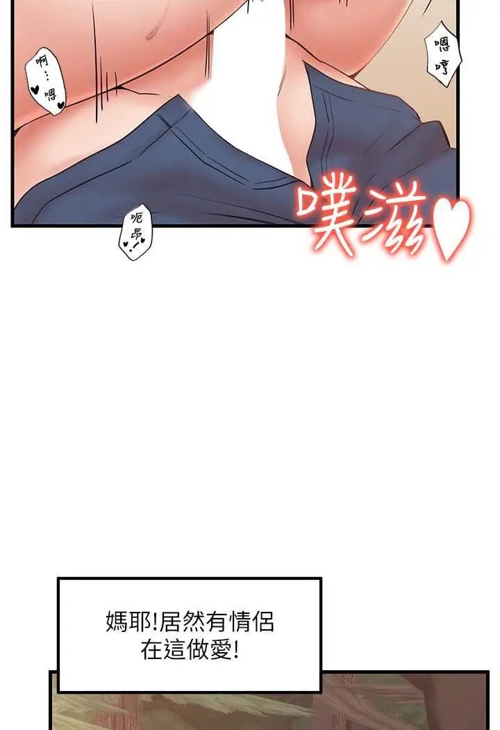漫画《花店三母女》第28话第49张图