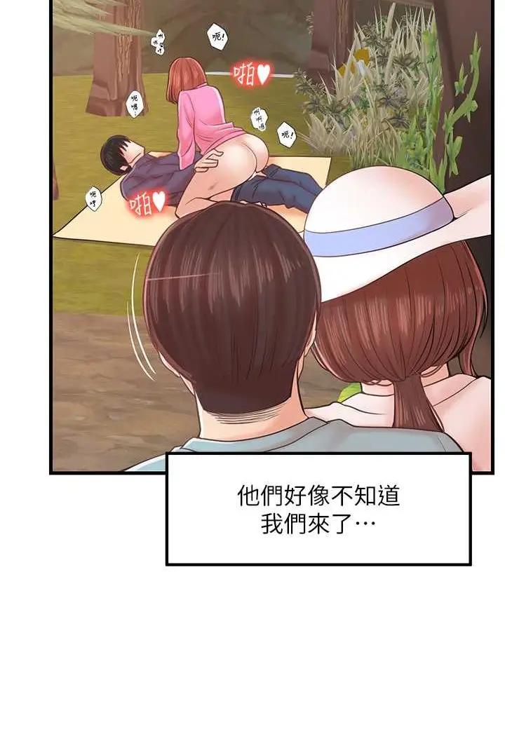 漫画《花店三母女》第28话第50张图