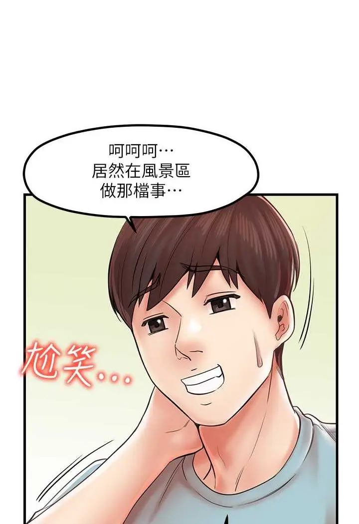 漫画《花店三母女》第28话第51张图