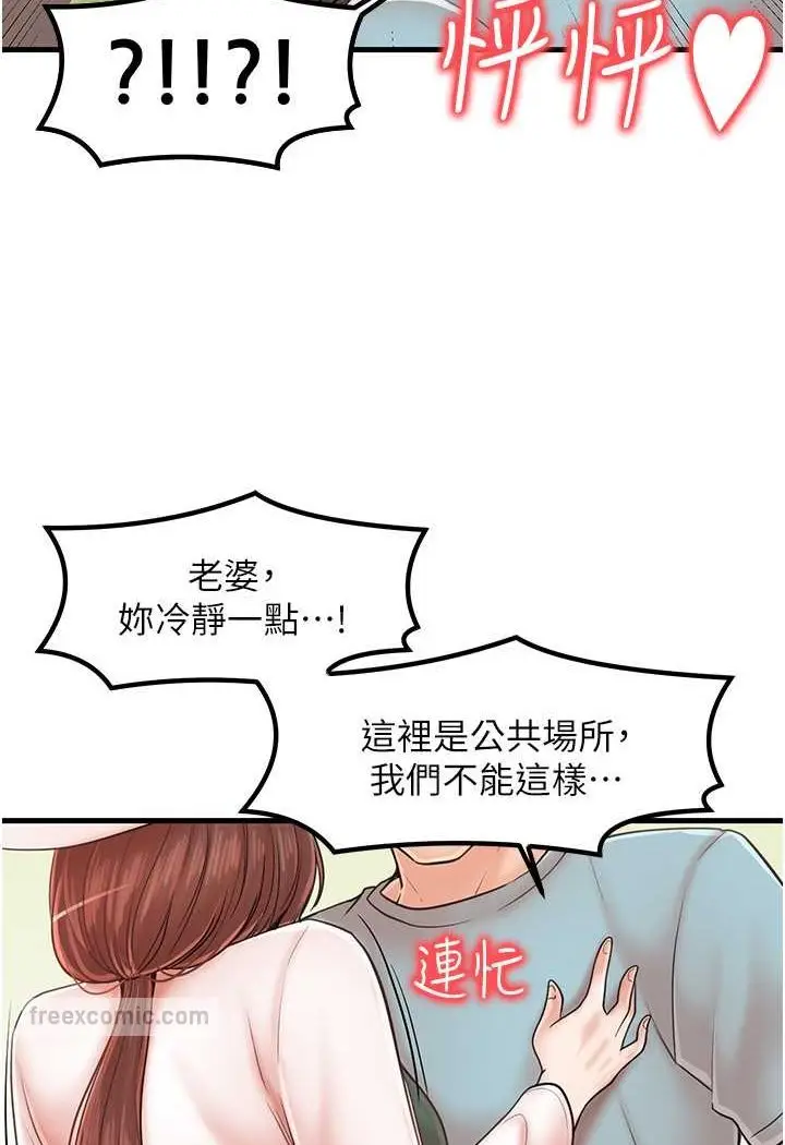 漫画《花店三母女》第28话第54张图