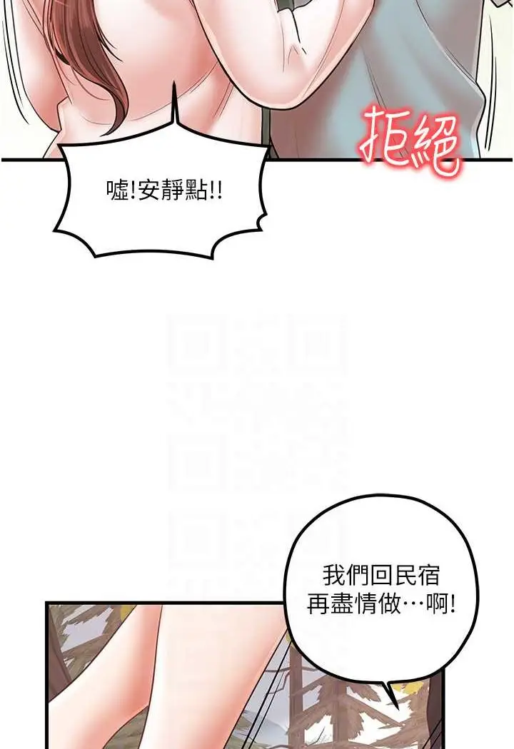 漫画《花店三母女》第28话第55张图