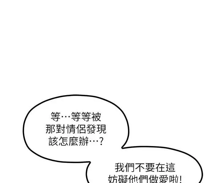 漫画《花店三母女》第28话第58张图