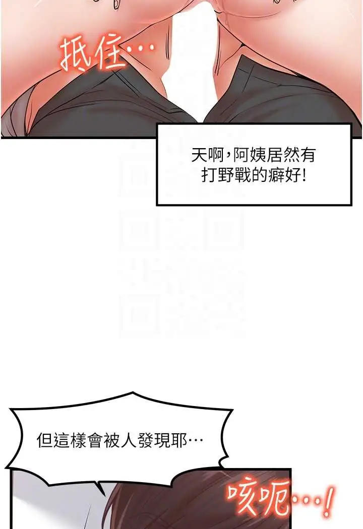 漫画《花店三母女》第28话第63张图