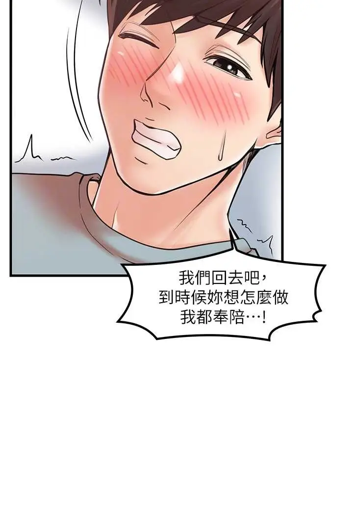 漫画《花店三母女》第28话第64张图