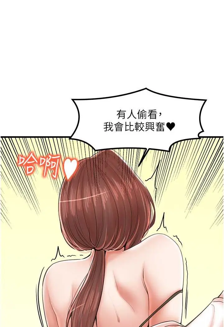 漫画《花店三母女》第28话第66张图