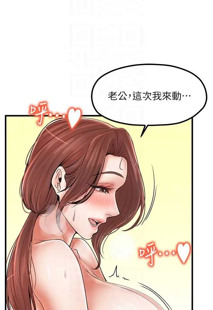 漫画《花店三母女》第28话第68张图
