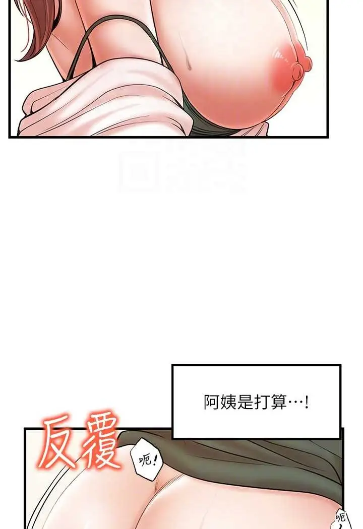 漫画《花店三母女》第28话第69张图