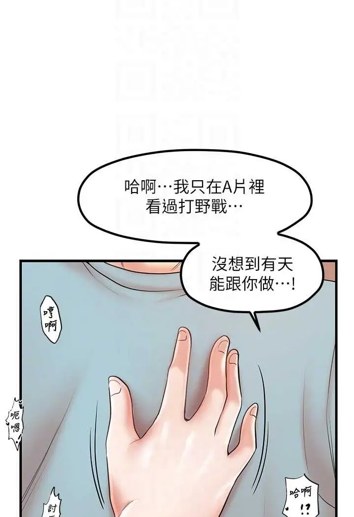 漫画《花店三母女》第28话第71张图