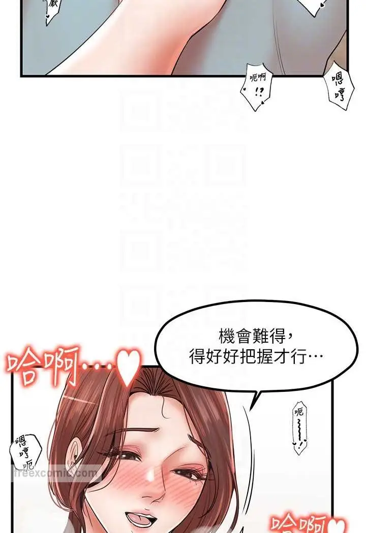 漫画《花店三母女》第28话第72张图