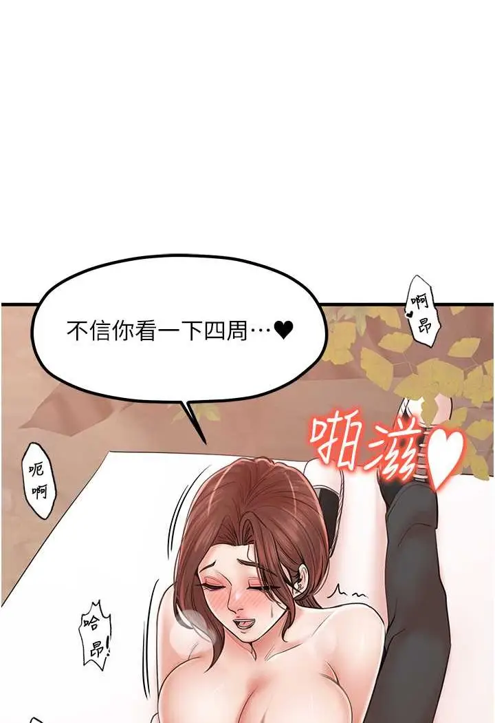 漫画《花店三母女》第28话第75张图