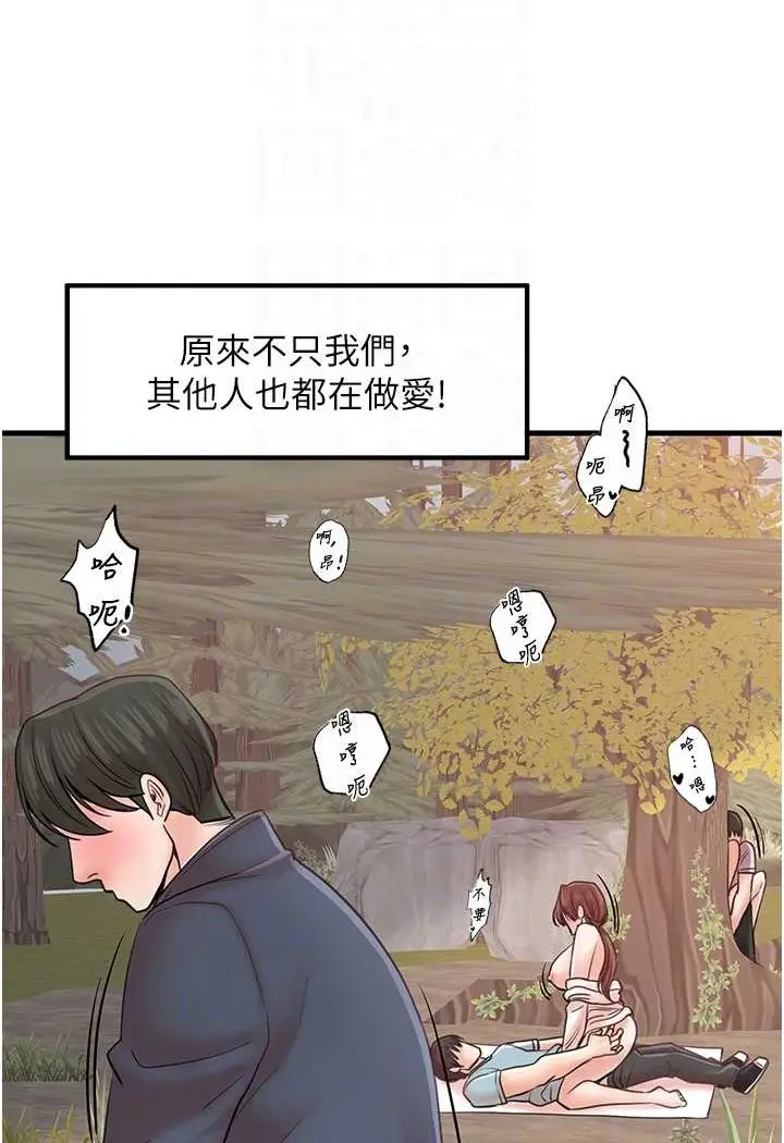 漫画《花店三母女》第28话第77张图