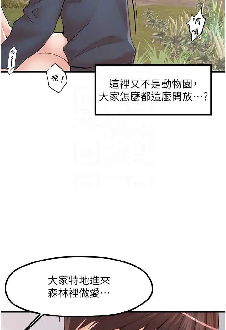 漫画《花店三母女》第28话第78张图