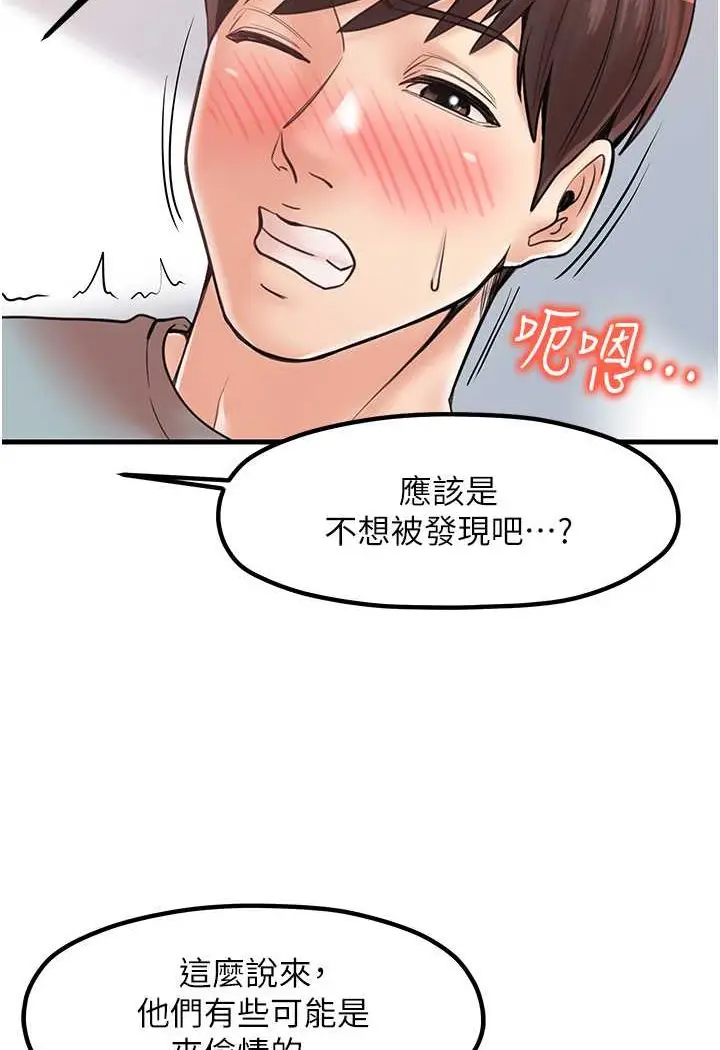 漫画《花店三母女》第28话第79张图