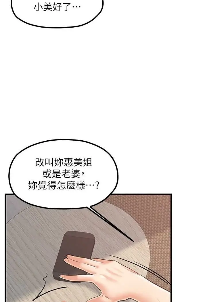 漫画《花店三母女》第28话第8张图