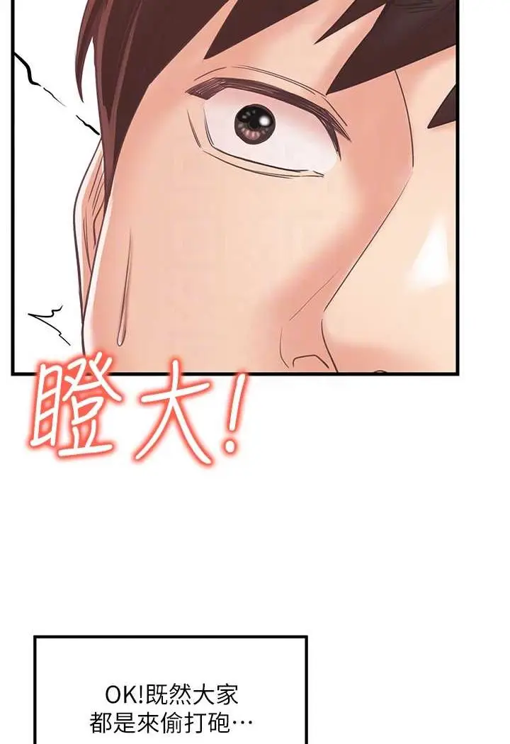 漫画《花店三母女》第28话第83张图